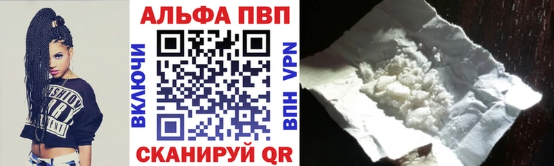 цены   Лабытнанги  A-PVP Crystall 