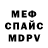 Меф мука Graham Black