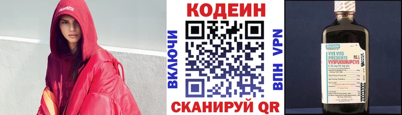 где продают   Лабытнанги  Codein Purple Drank 