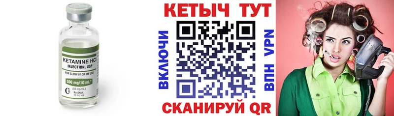 Кетамин VHQ  Лабытнанги 