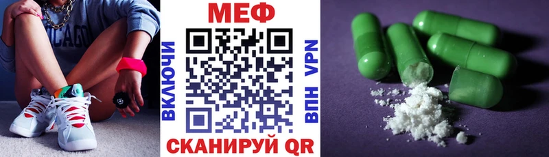 Меф мяу мяу  Лабытнанги 
